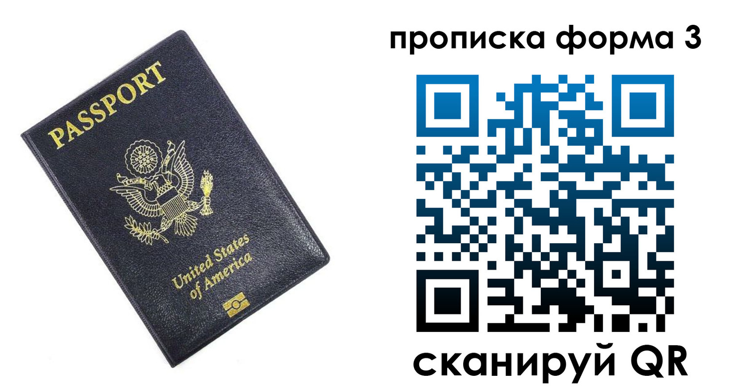 прописка поиск в Верхнем Тагиле
