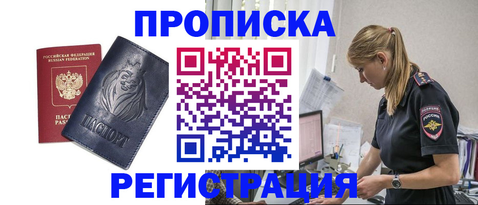 прописка для военкомата в Верхнем Тагиле